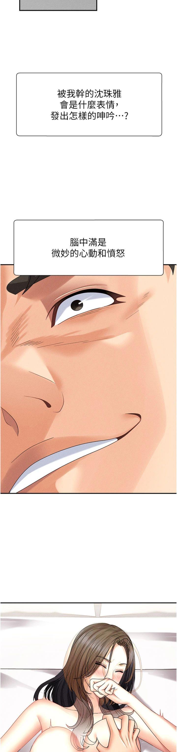 第10話 - 難以忘懷的抽插快感