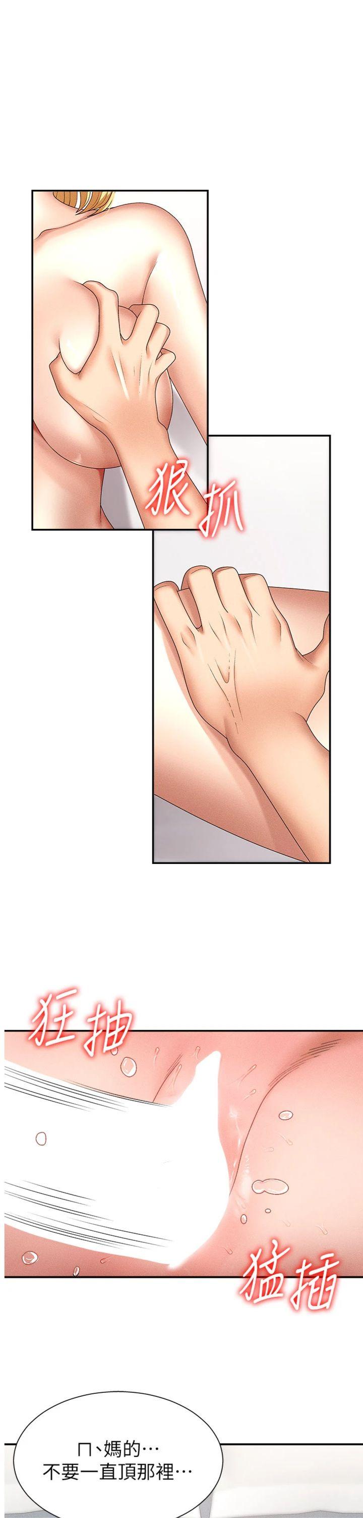 第10話 - 難以忘懷的抽插快感