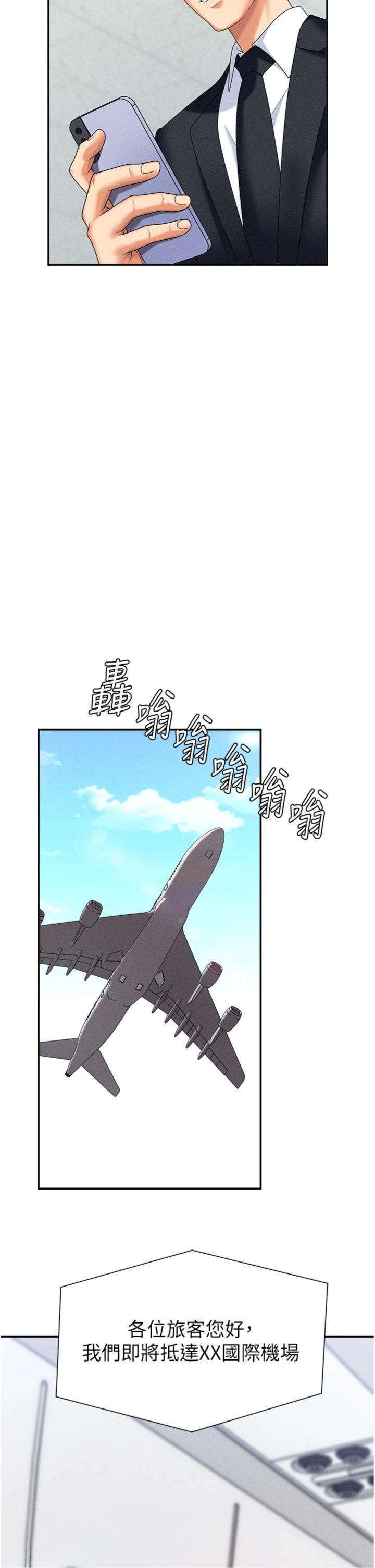 第11話 - 我願意用身體證明
