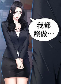 第11話 - 我願意用身體證明的封面的封面