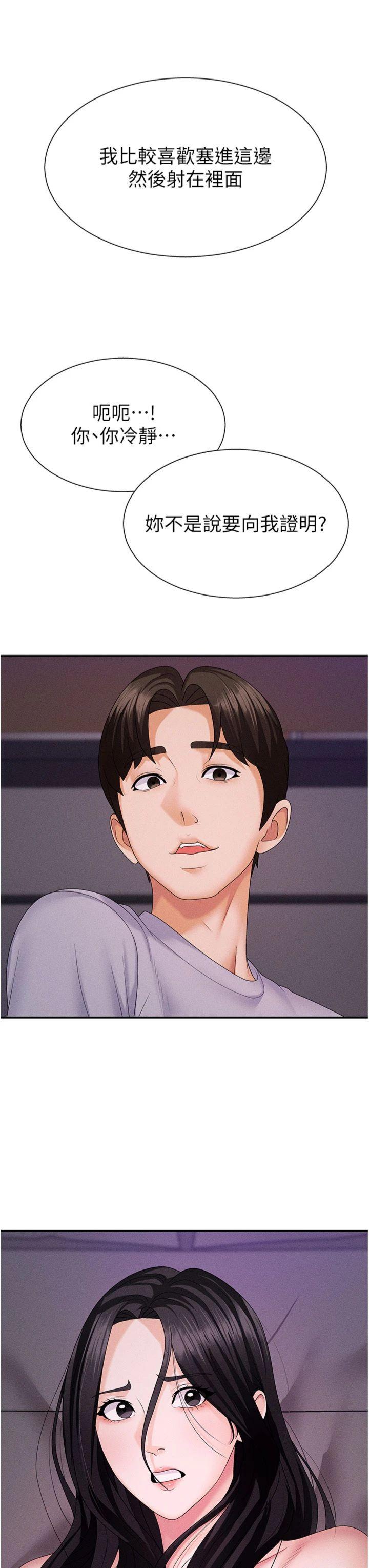 第13話 - 強制內射守貞女友