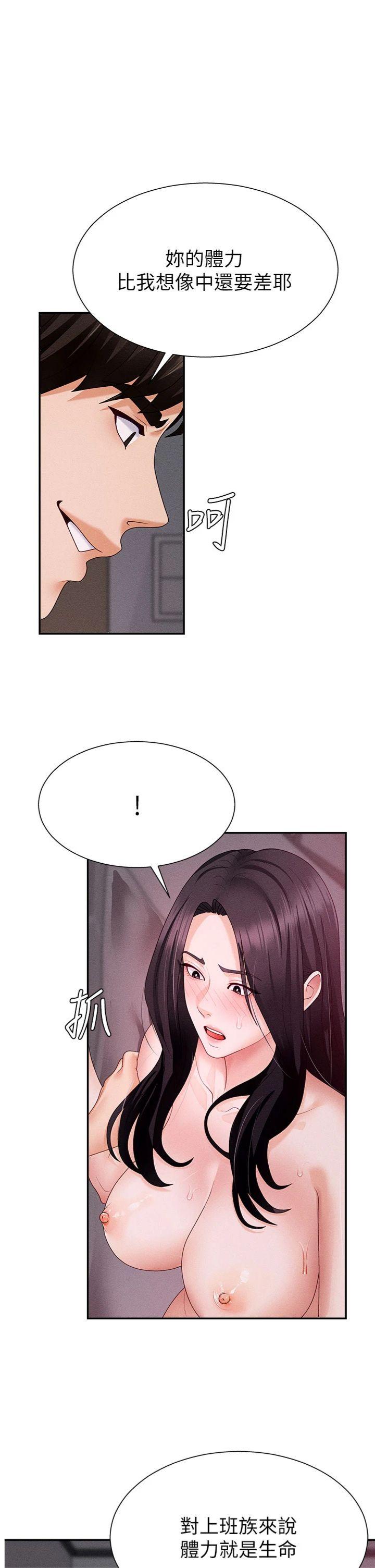 第14話 - 被高射炮灌滿的鮑鮑