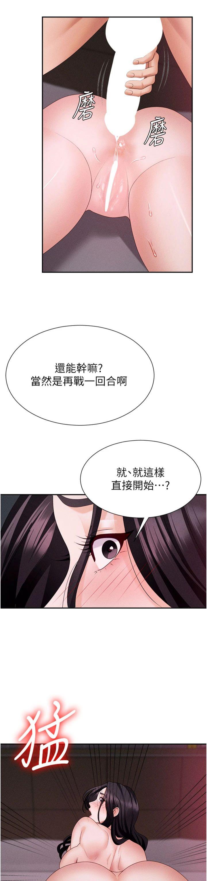 第14話 - 被高射炮灌滿的鮑鮑