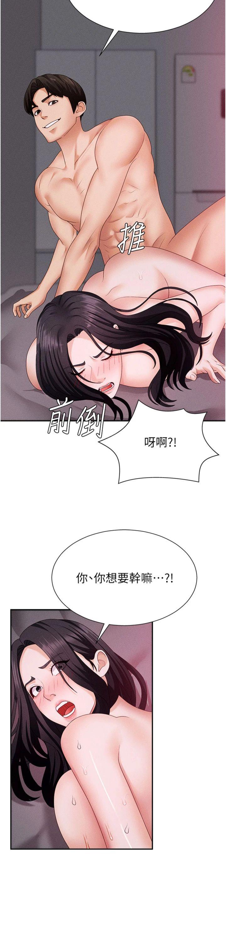 第14話 - 被高射炮灌滿的鮑鮑