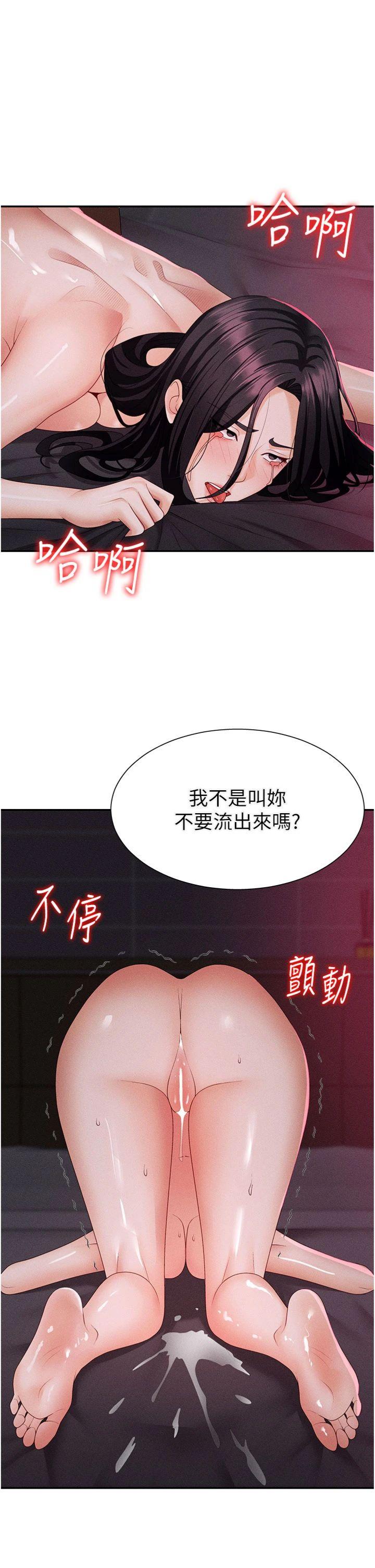 第15話 - 連續中出當作懲罰