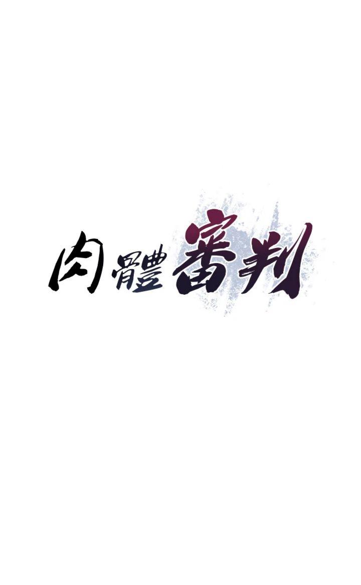 第15話 - 連續中出當作懲罰