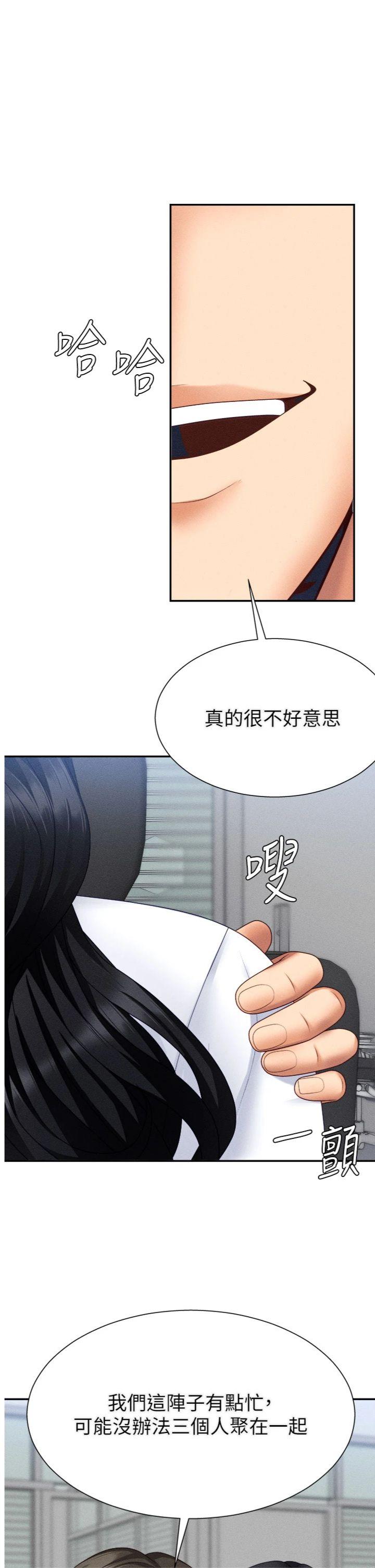 第16話 - 重現昨晚的火熱現場♥