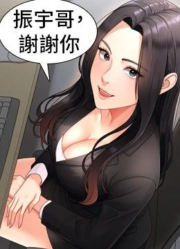 第17話 - 藉酒強吻心上人的封面的封面