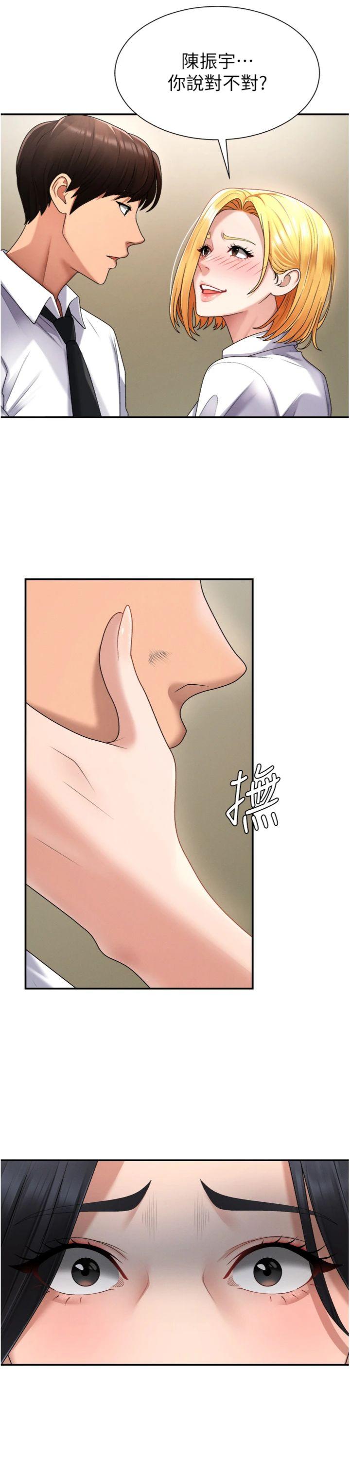 第18話 - 動作輕點，別吵醒她