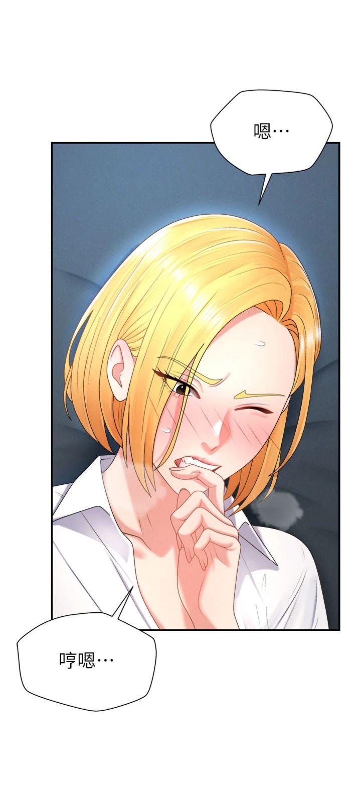第20話 - 愛液橫流的床榻