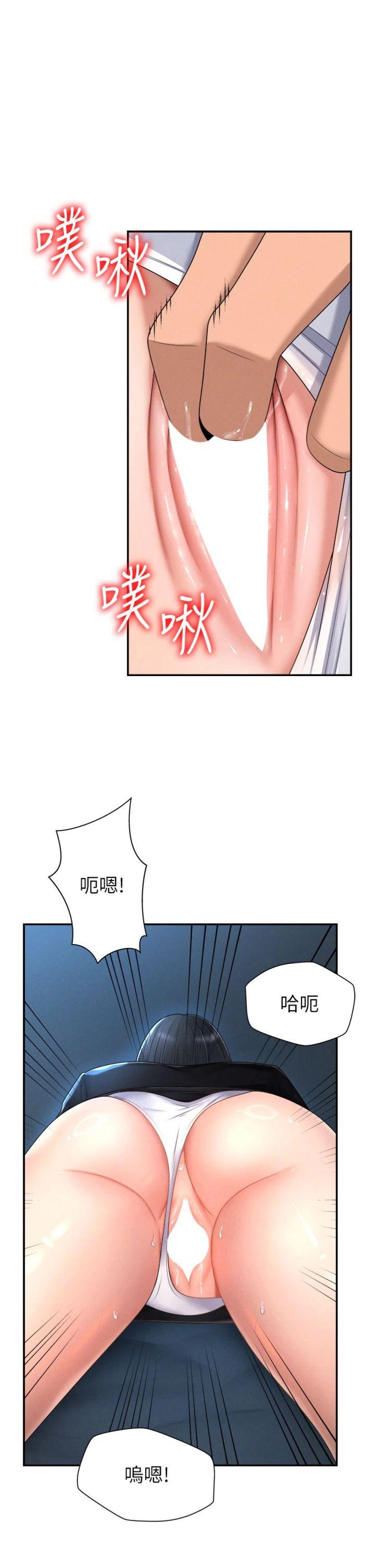 第20話 - 愛液橫流的床榻