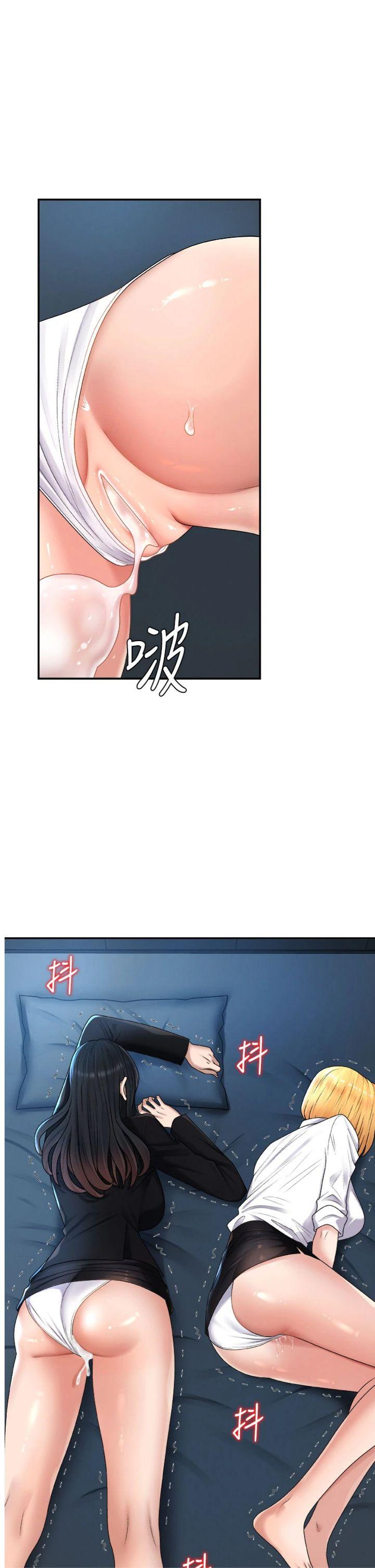 第21話 - 腿縫間的白濁液體