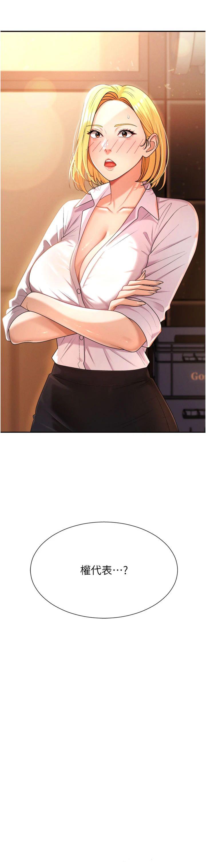 第22話 - 火熱的星期五晚上