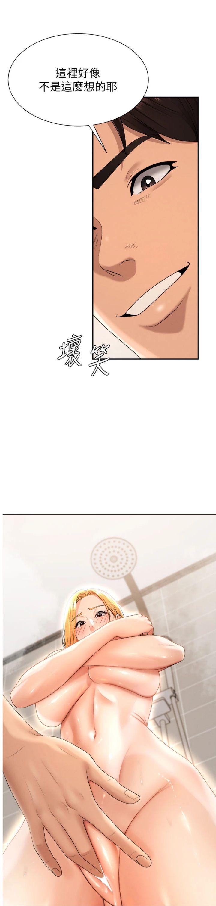 第23話 - 用妳的鮑魚取悅我