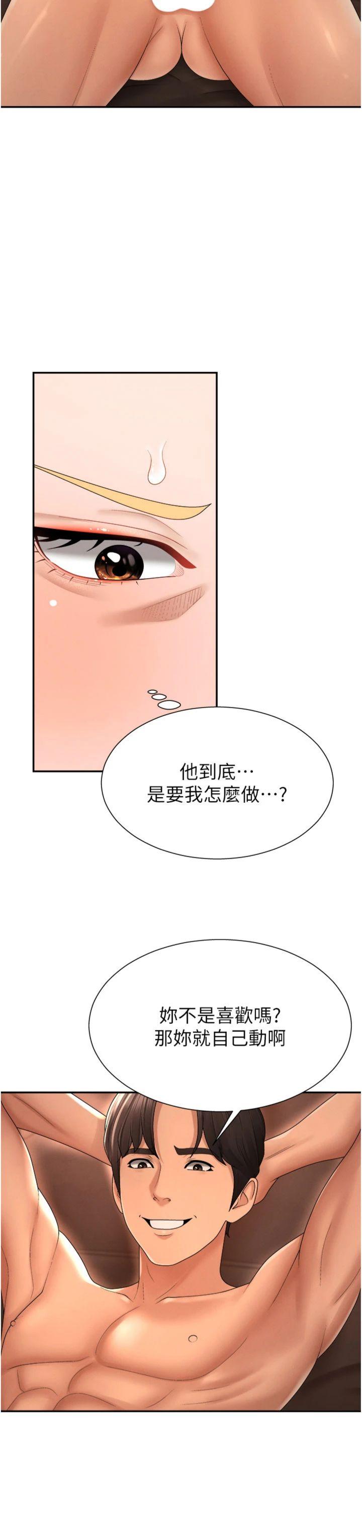 第24話 - 金髮美女性愛秀