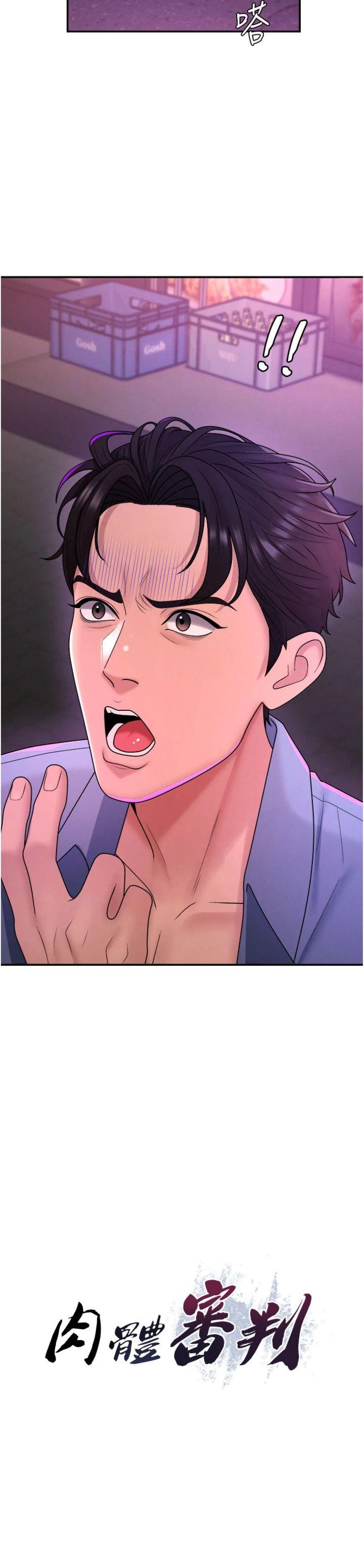 第25話 - 同時達到高潮的兩人