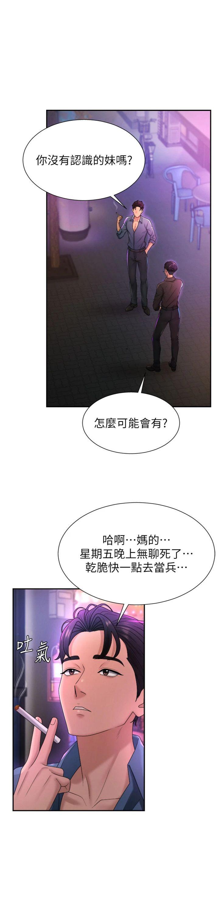 第25話 - 同時達到高潮的兩人