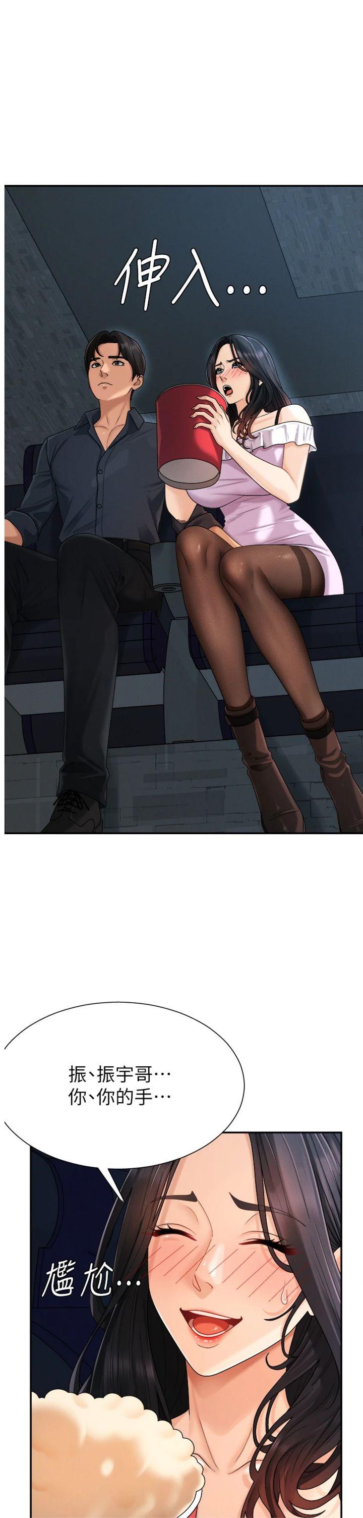 第27話 - 以口交作為回禮