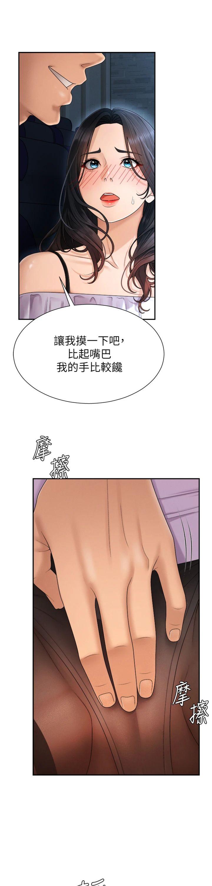 第27話 - 以口交作為回禮