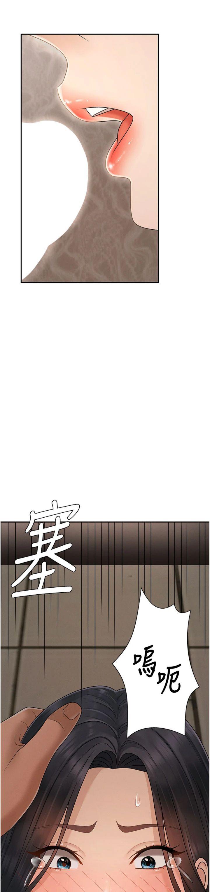 第28話 - 喝淫水解渴