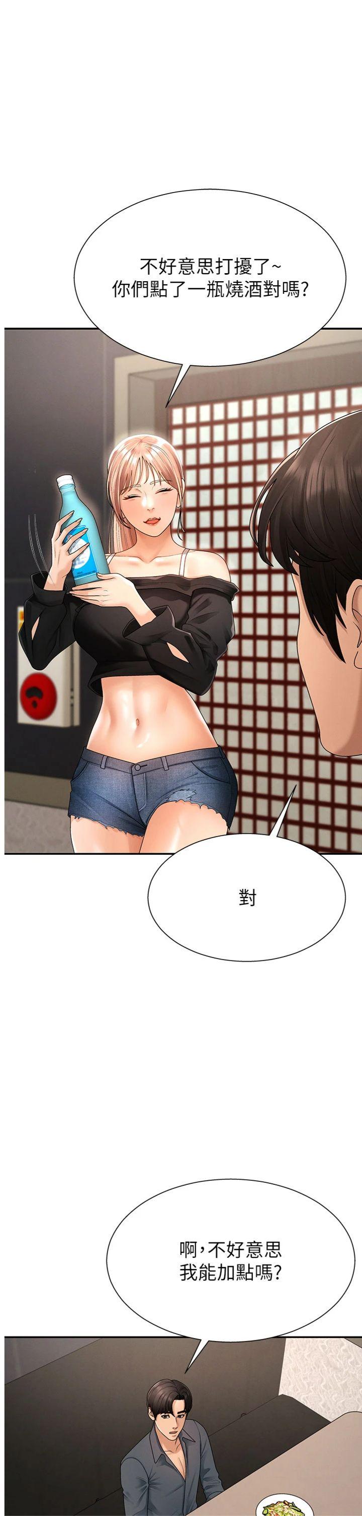 第28話 - 喝淫水解渴