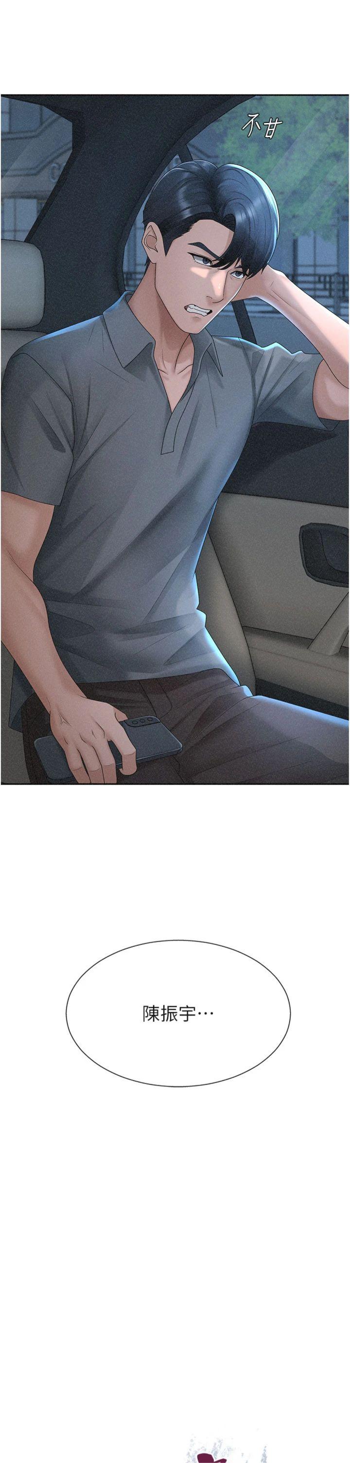 第31話 - 我還想再感受性愛的餘韻