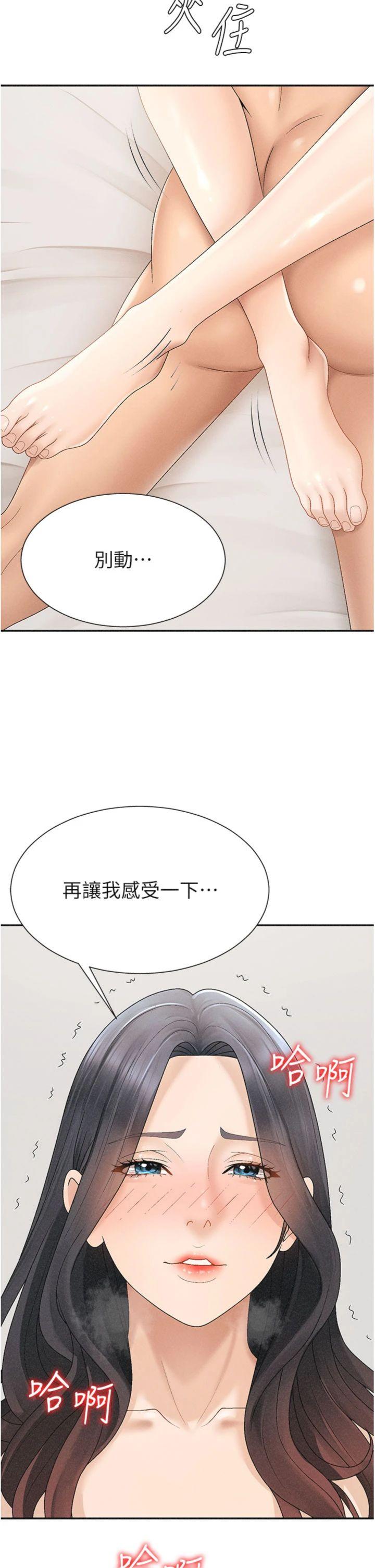 第32話 - 原來你覺得我很可口