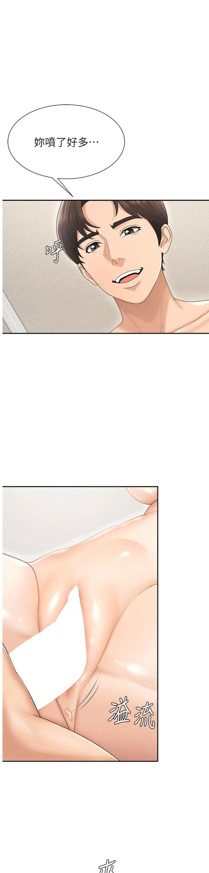 第32話 - 原來你覺得我很可口