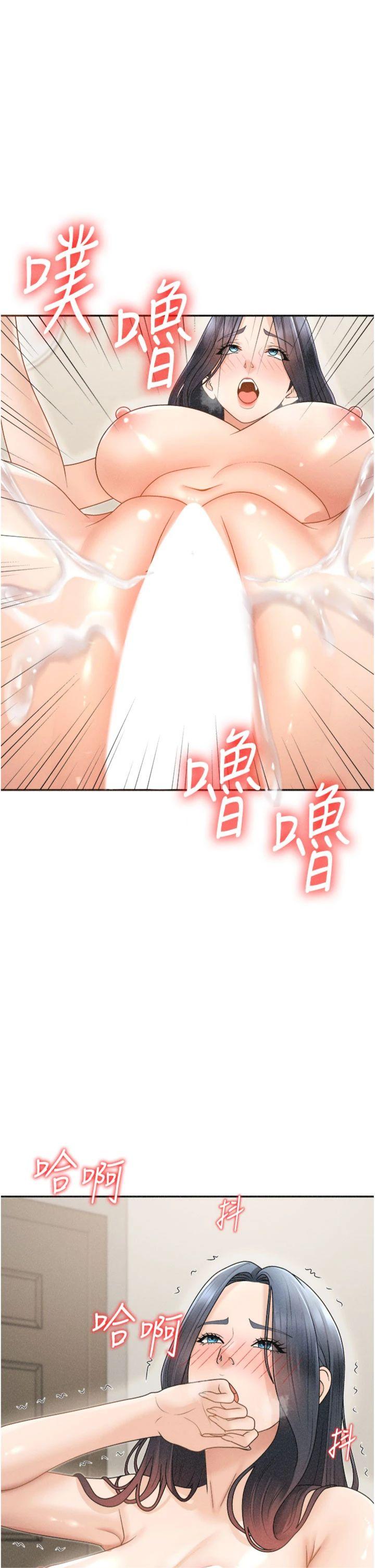 第33話 - 我的下體還是好有感覺♥