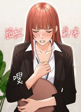 第34話 - 妳是我接下來要調教的人的封面的封面