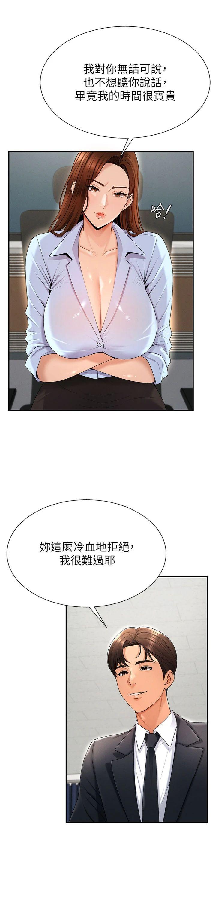 第35話 - 丈夫不知道的一面