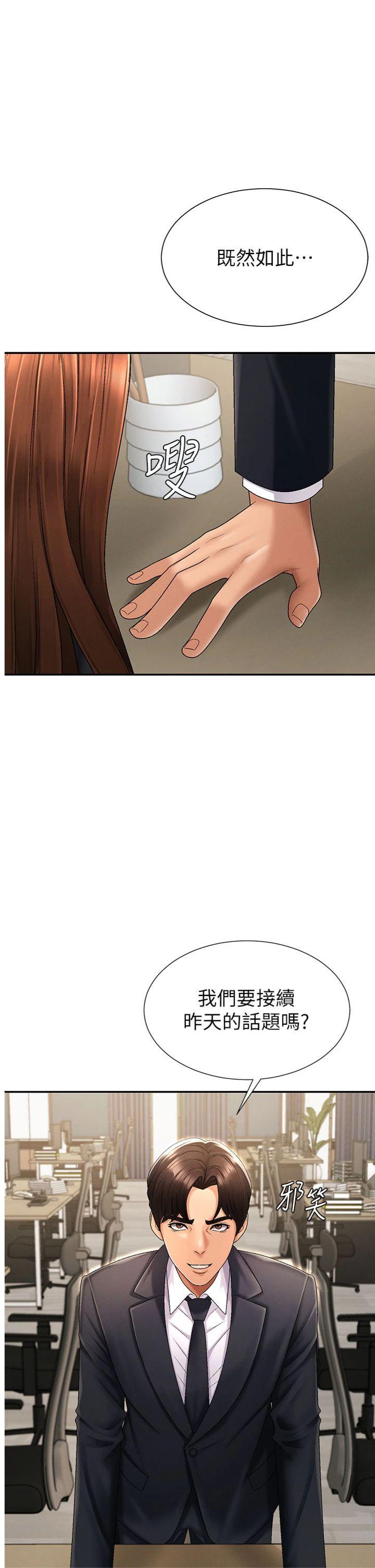 第35話 - 丈夫不知道的一面