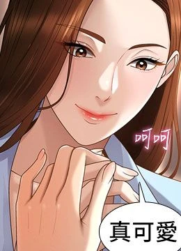 第36話 - 目睹上司不倫戀情的封面的封面