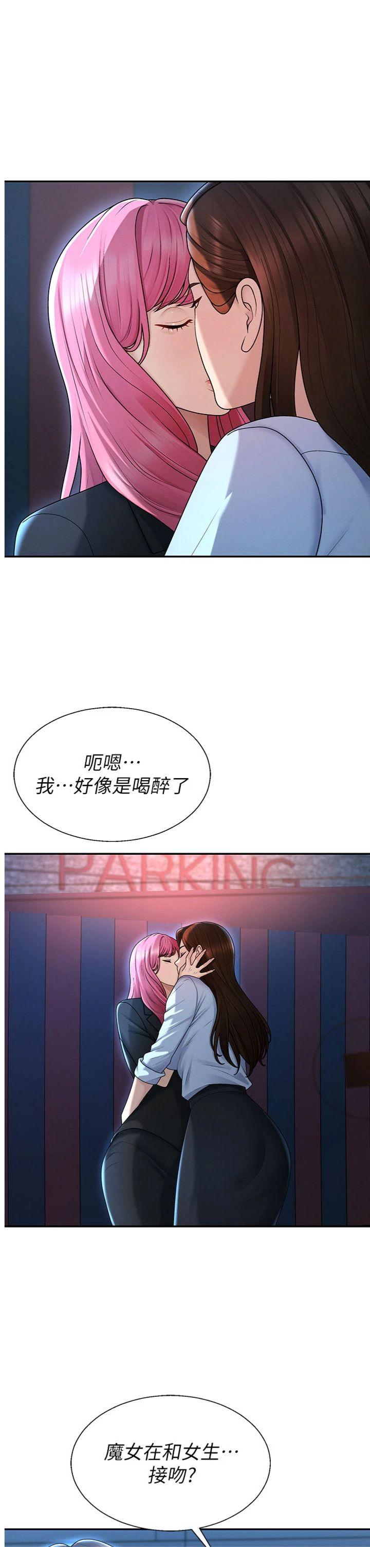 第37話 - 我的小穴是不是最美味的?