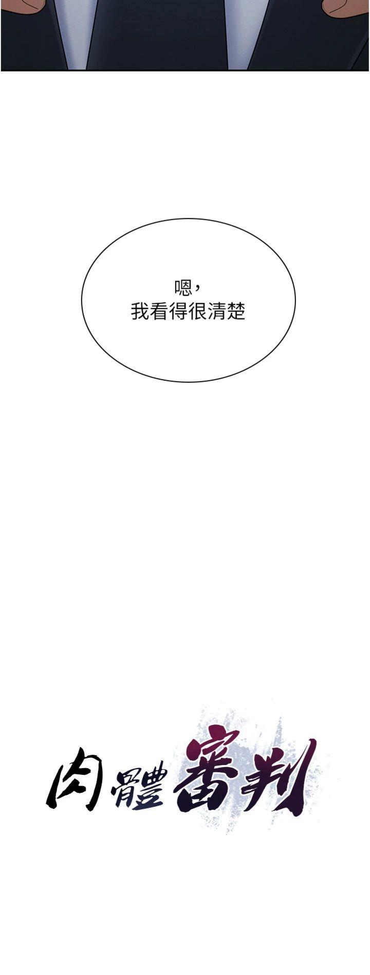 第37話 - 我的小穴是不是最美味的?