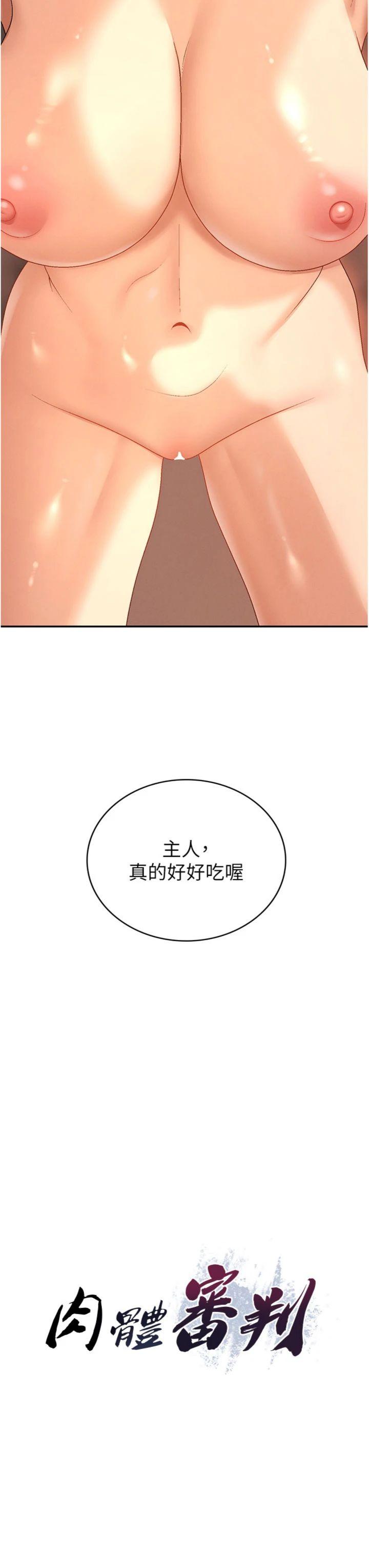 第38話 - 輪到課長接受審判