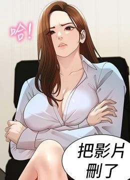 第39話 - 與人妻課長交易的封面的封面
