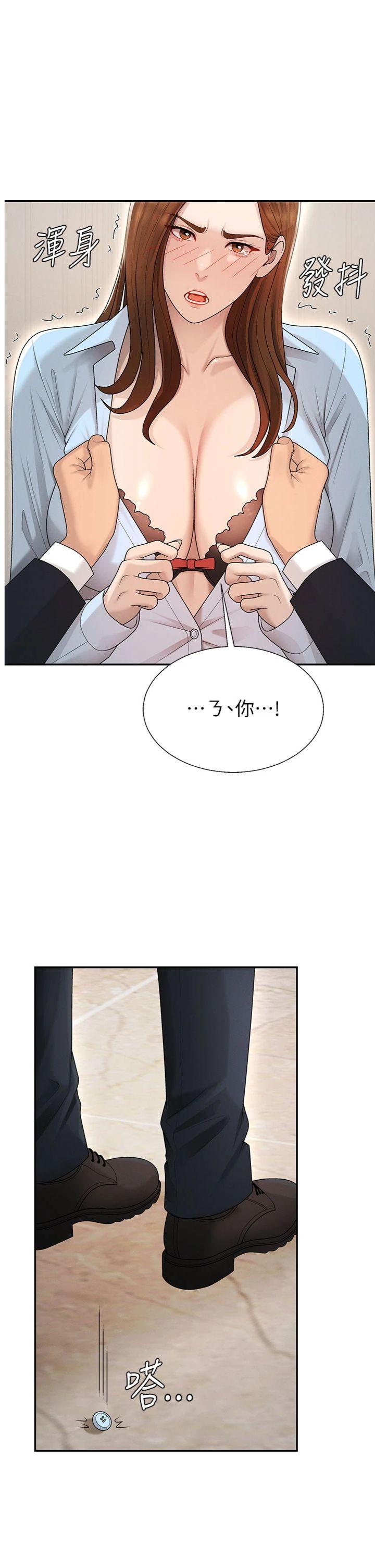 第40話 - 妳成功挑起我的征服慾