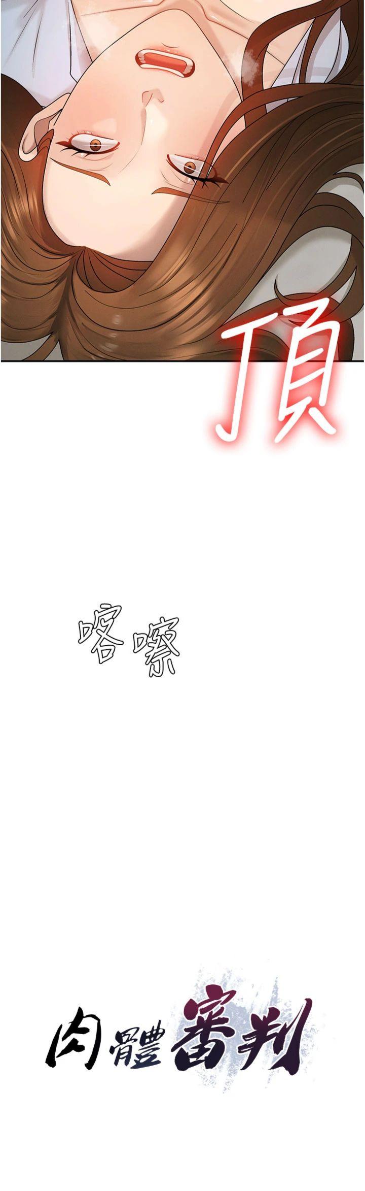 第41話 - 不聽話的下場