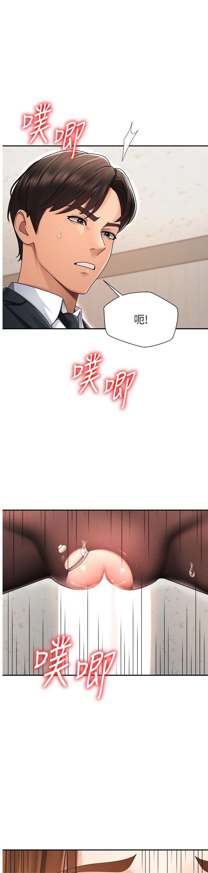 第42話 - 咖啡廳上演噴泉秀