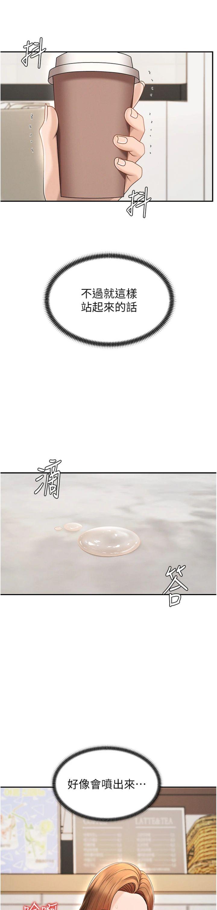 第43話 - 乳溝間的玉液瓊漿