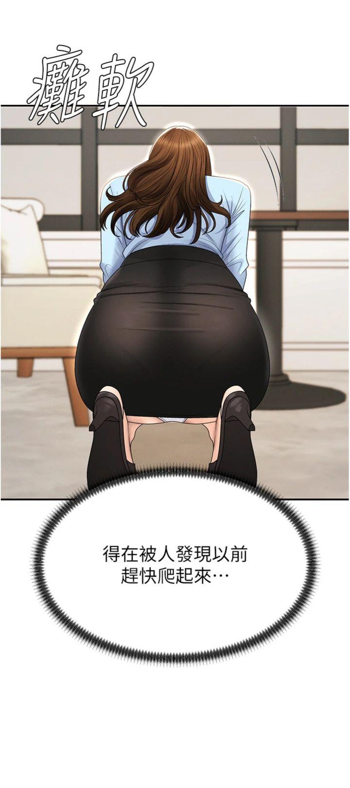 第43話 - 乳溝間的玉液瓊漿