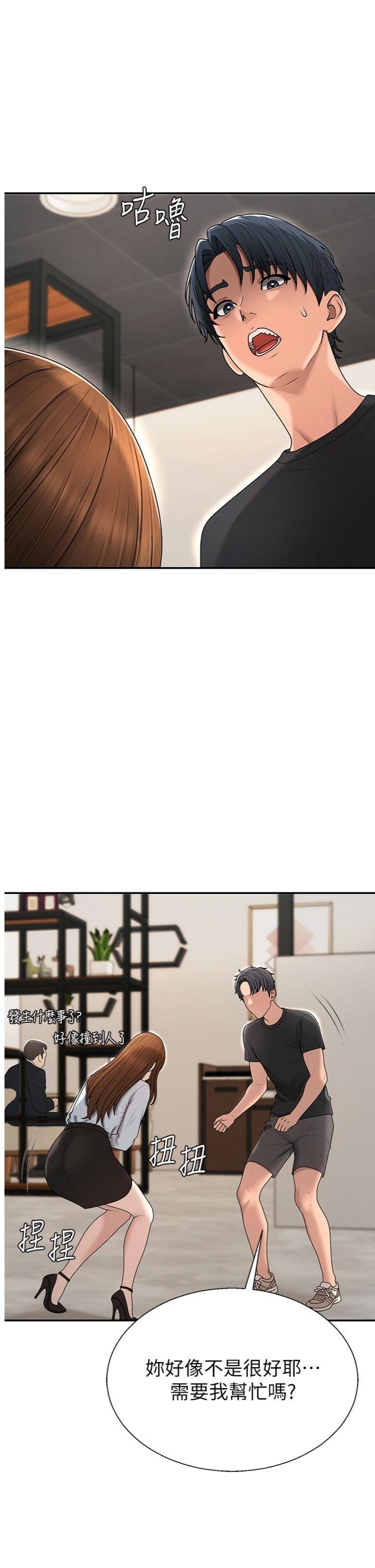 第43話 - 乳溝間的玉液瓊漿