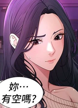 第46話 - 我要讓妳徹底臣服於我的封面的封面
