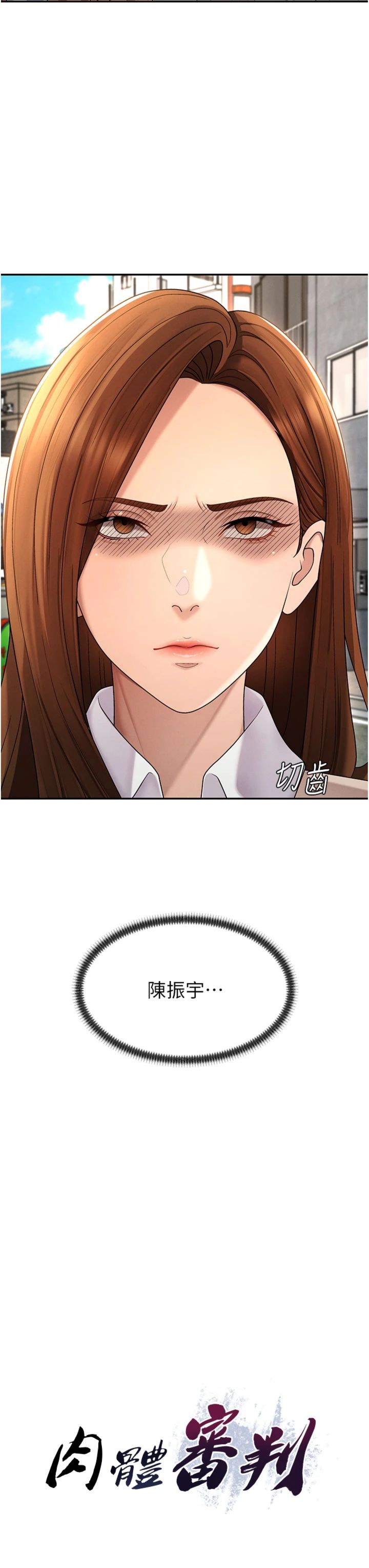 第47話 - 渴望被填滿的慾望