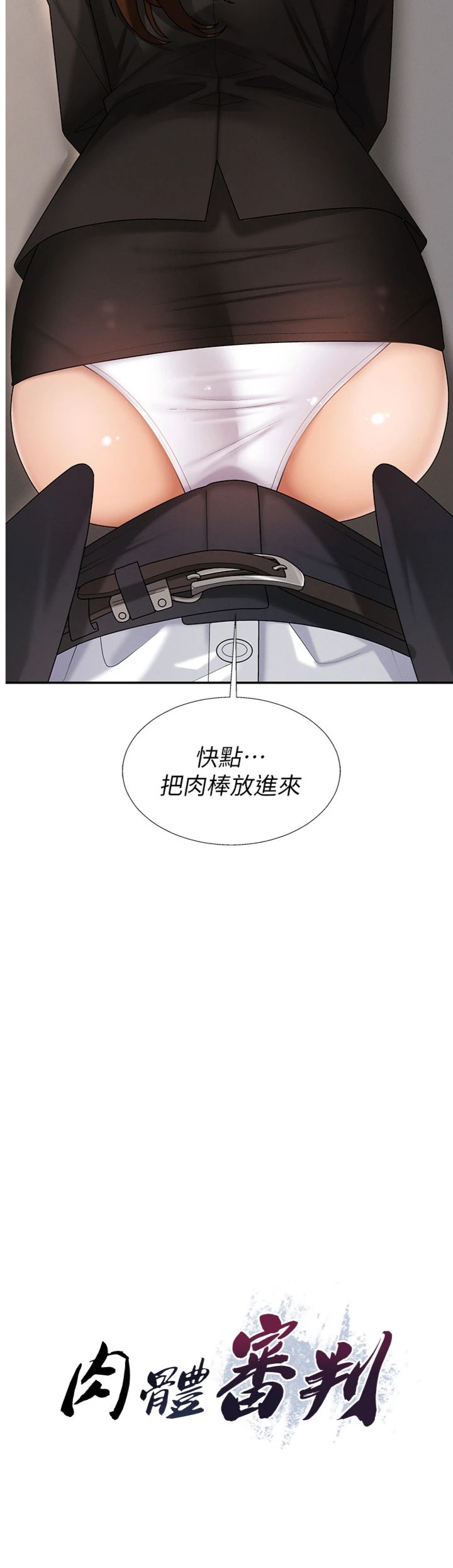 第48話 - 母狗馴服完畢