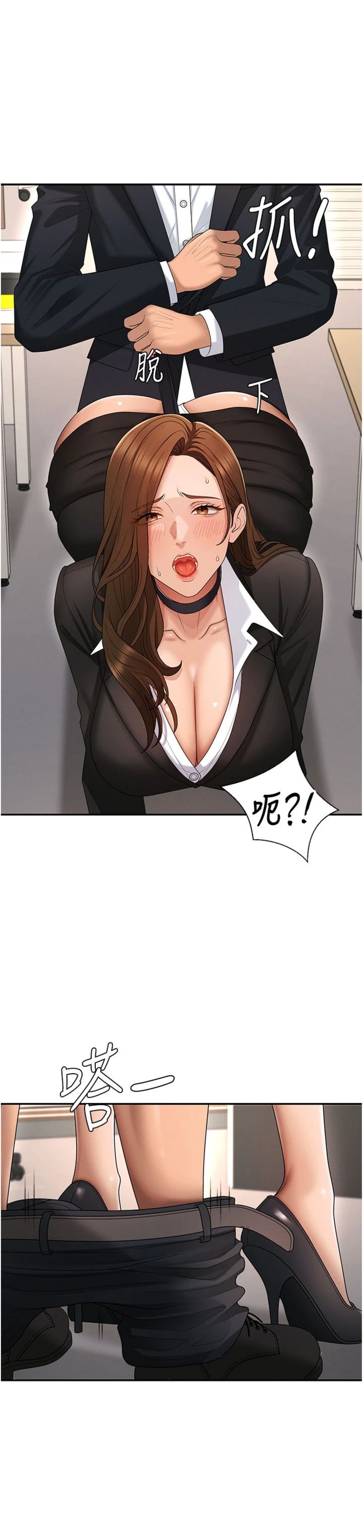 第48話 - 母狗馴服完畢