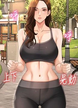 第49話 - 我想當主人的第一順位的封面的封面