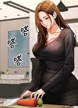 第52話 - 妳知道他很會玩嗎?的封面的封面