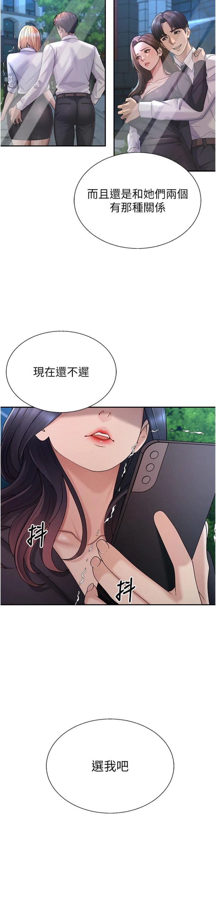 第53話 - 我就是你的禮物♡
